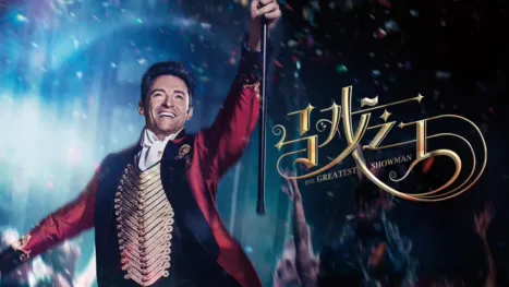 thumbnail - 马戏之王