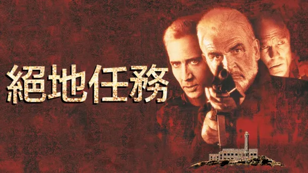 thumbnail - 絕地任務