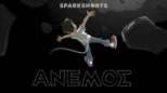 thumbnail - Άνεμος