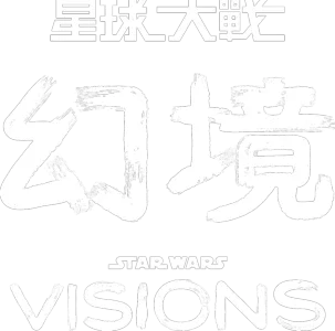 星球大戰：幻境