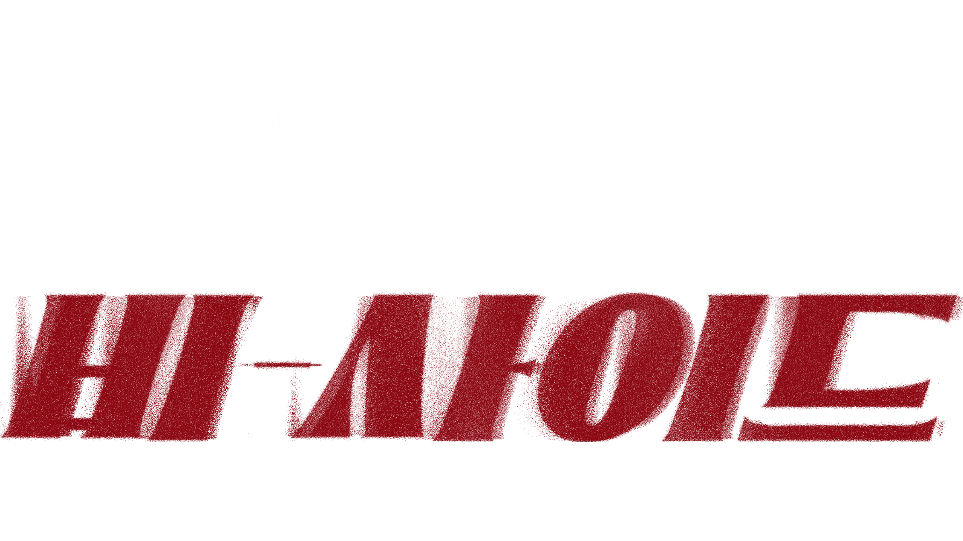 강남 비-사이드