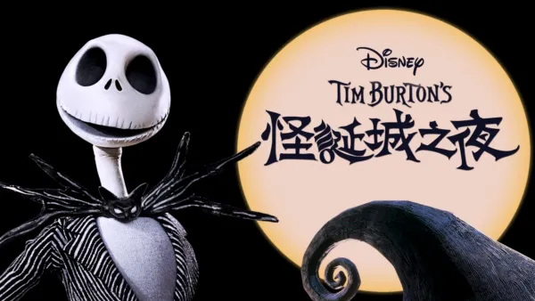 thumbnail - 怪誕城之夜