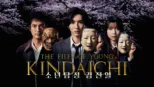 thumbnail - 소년탐정 김전일
