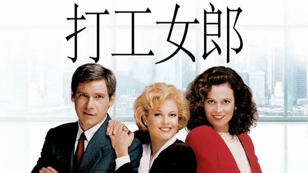 thumbnail - 打工女郎