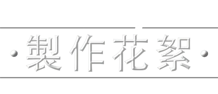 《星際大戰：波巴費特之書》製作花絮