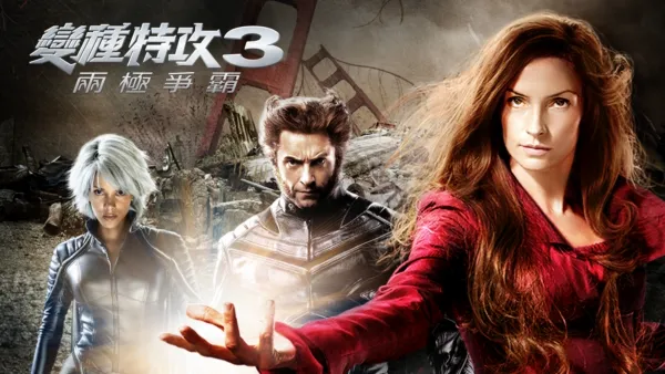 thumbnail - 變種特攻3：兩極爭霸
