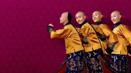 鹿鼎记