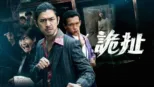 thumbnail - 詭扯