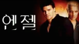 thumbnail - 엔젤