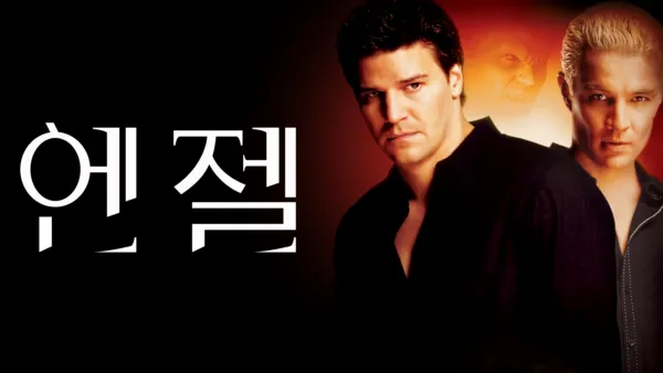 thumbnail - 엔젤
