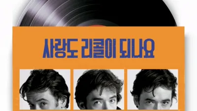 사랑도 리콜이 되나요?!