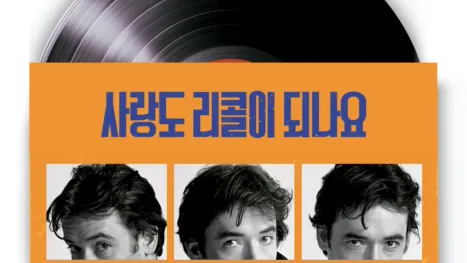 thumbnail - 사랑도 리콜이 되나요?!