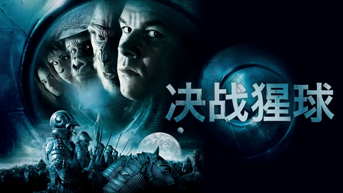 观看决战猩球| Disney+, image size:1200x674