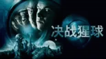 thumbnail - 决战猩球