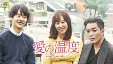 thumbnail - Love Temperature