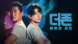 thumbnail - 더 존: 버텨야 산다