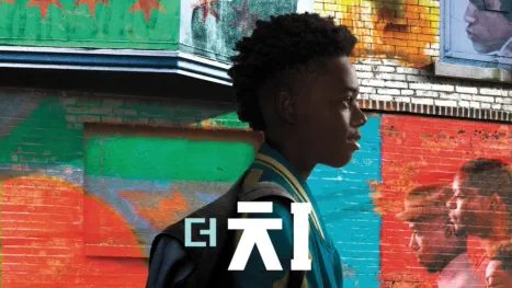thumbnail - 더 치