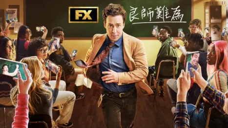 thumbnail - 良師難為