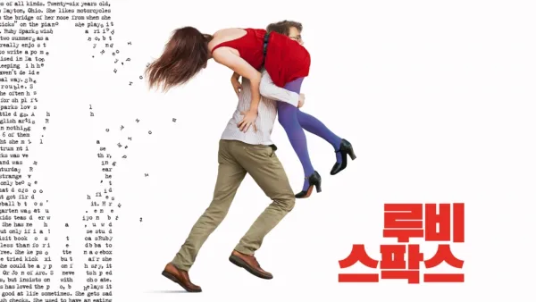 thumbnail - 루비 스팍스