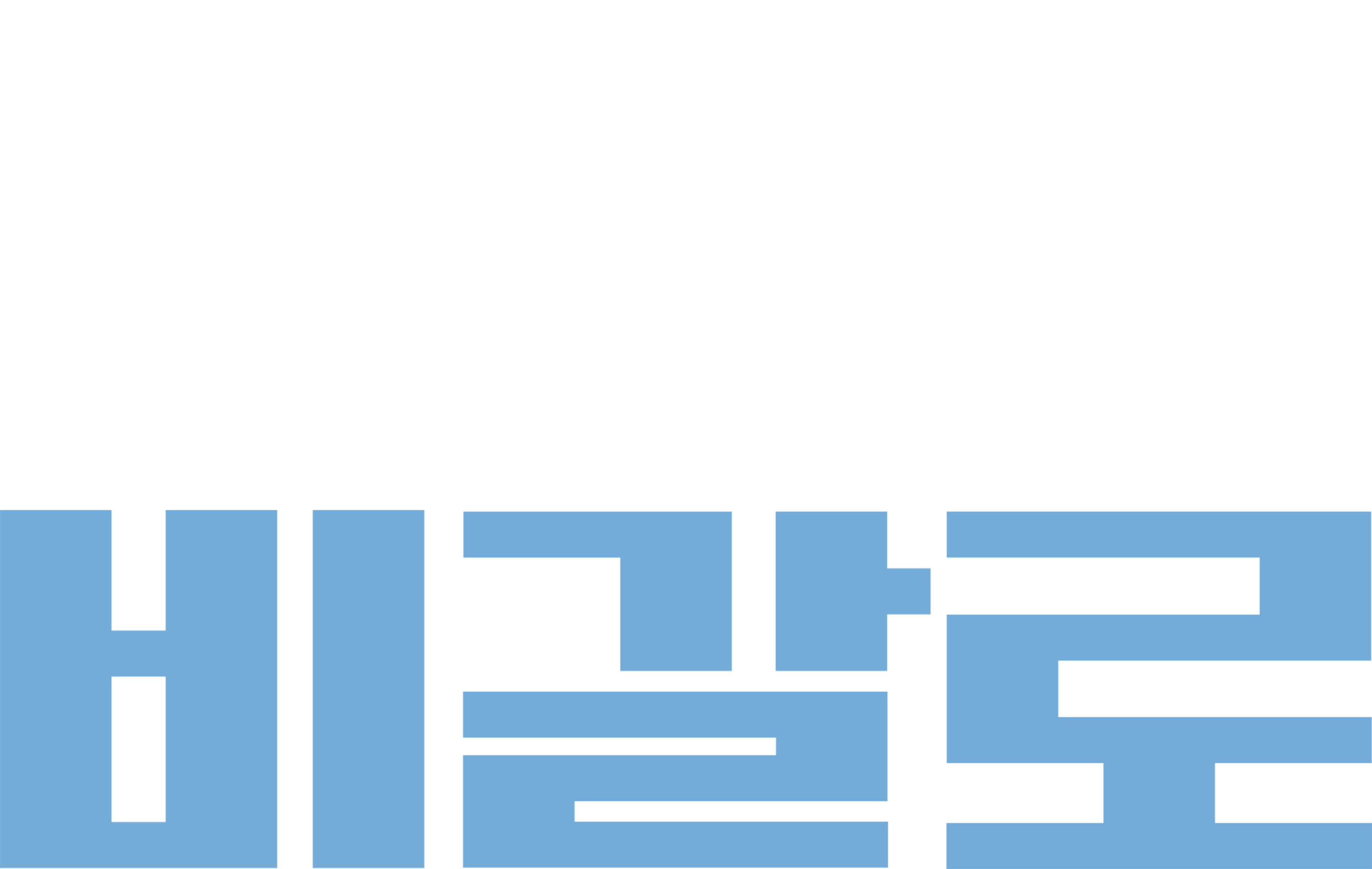 듀스 비갈로