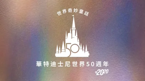 thumbnail - 20/20: The Most Magical Story on Earth: 50 Years of Walt Disney World