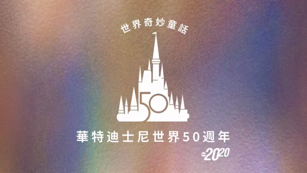 thumbnail - 20/20: The Most Magical Story on Earth: 50 Years of Walt Disney World