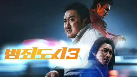 thumbnail - 범죄도시3