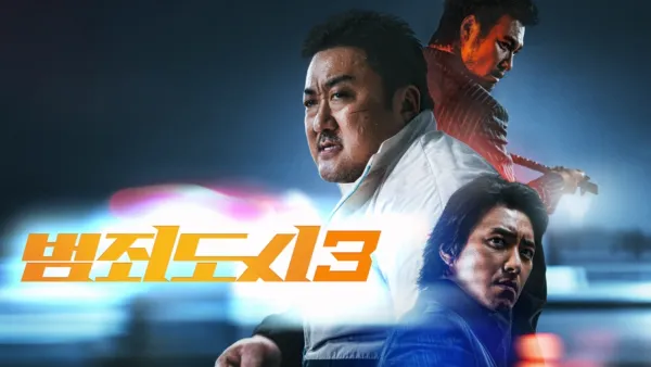 thumbnail - 범죄도시3