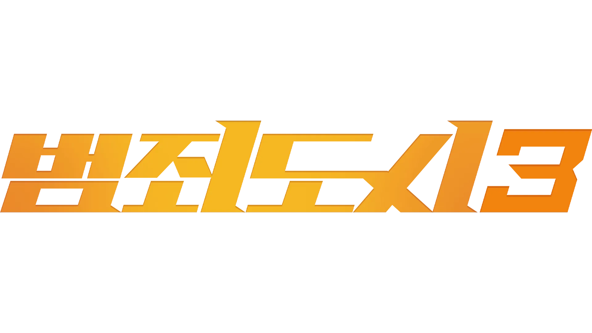 The Roundup: No Way Out