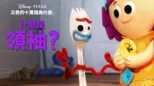 thumbnail - 叉奇的十萬個為什麼:什麼是領袖