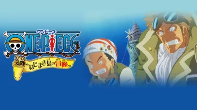 One Piece 2: The Adventure of Spiral Island