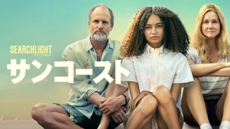 thumbnail - サンコースト