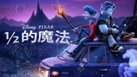 thumbnail - ½ 的魔法