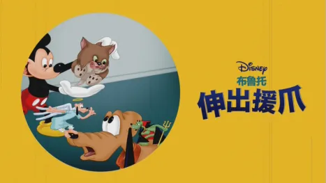 thumbnail - 伸出援爪