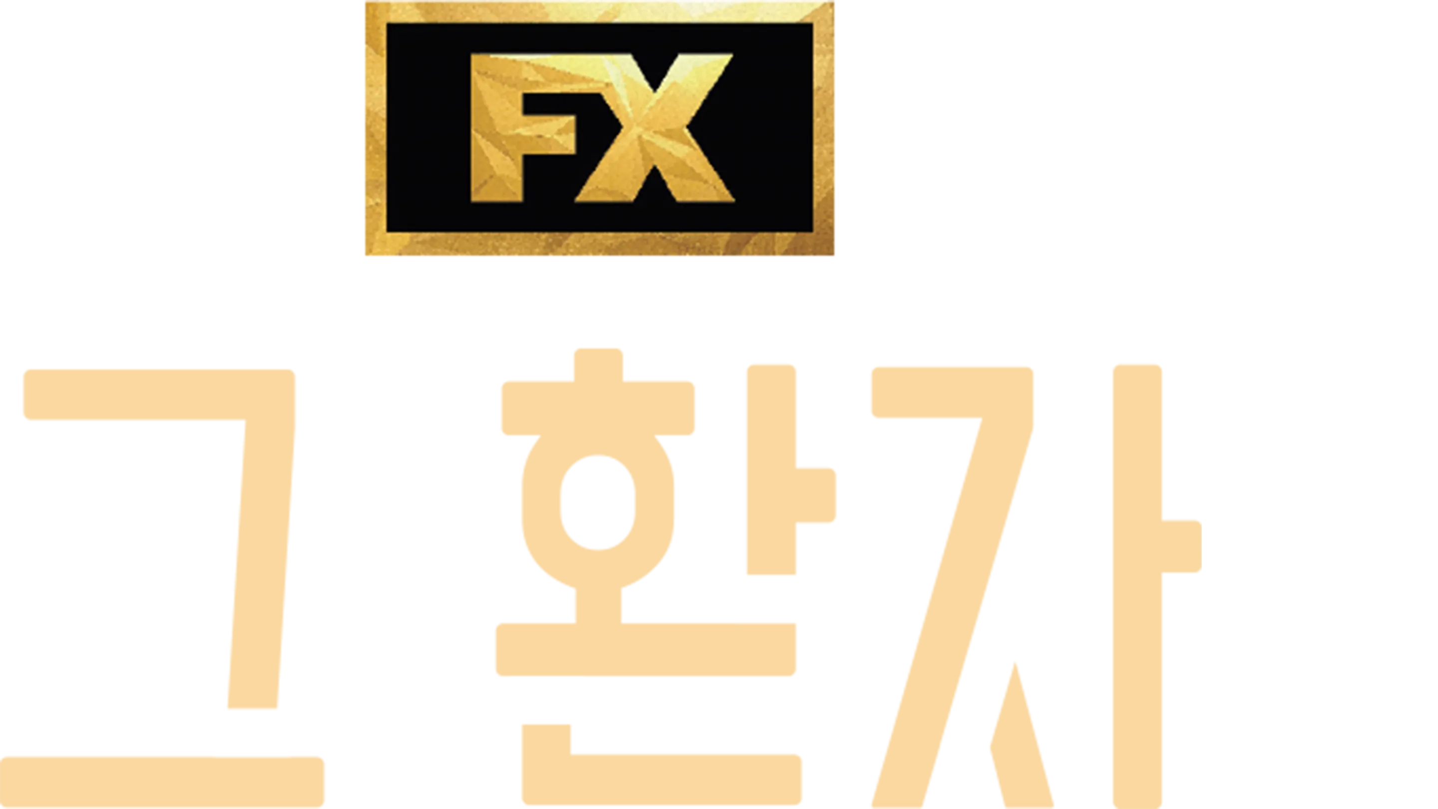 그 환자