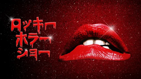 thumbnail - ロッキー・ホラー・ショー