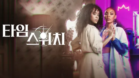 thumbnail - 타임 스위치
