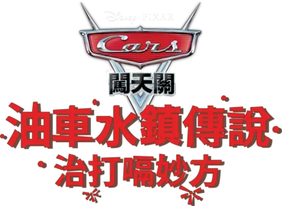 動物歡樂一籮筐