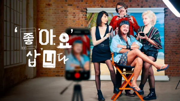 thumbnail - '좋아요' 삽니다