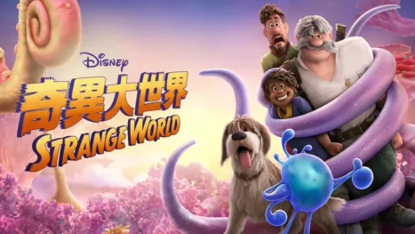 thumbnail - 奇異大世界