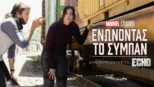 thumbnail - Ενώνοντας το Σύμπαν: Δημιουργώντας το Echo