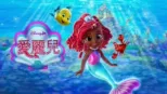 thumbnail - Disney Junior 愛麗兒