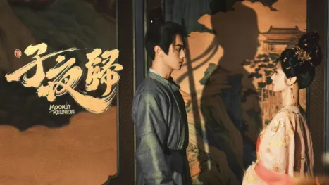 thumbnail - 子夜歸