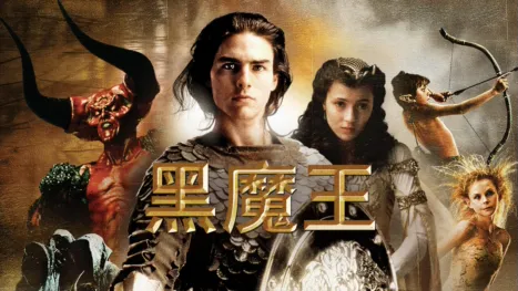 thumbnail - 黑魔王