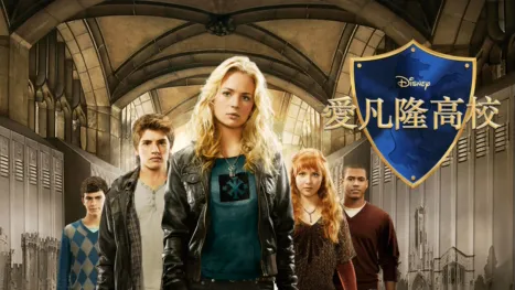 thumbnail - 愛凡隆高校