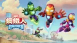 thumbnail - 鋼鐵人與他的裝甲朋友