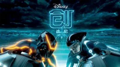 thumbnail - 创：战纪