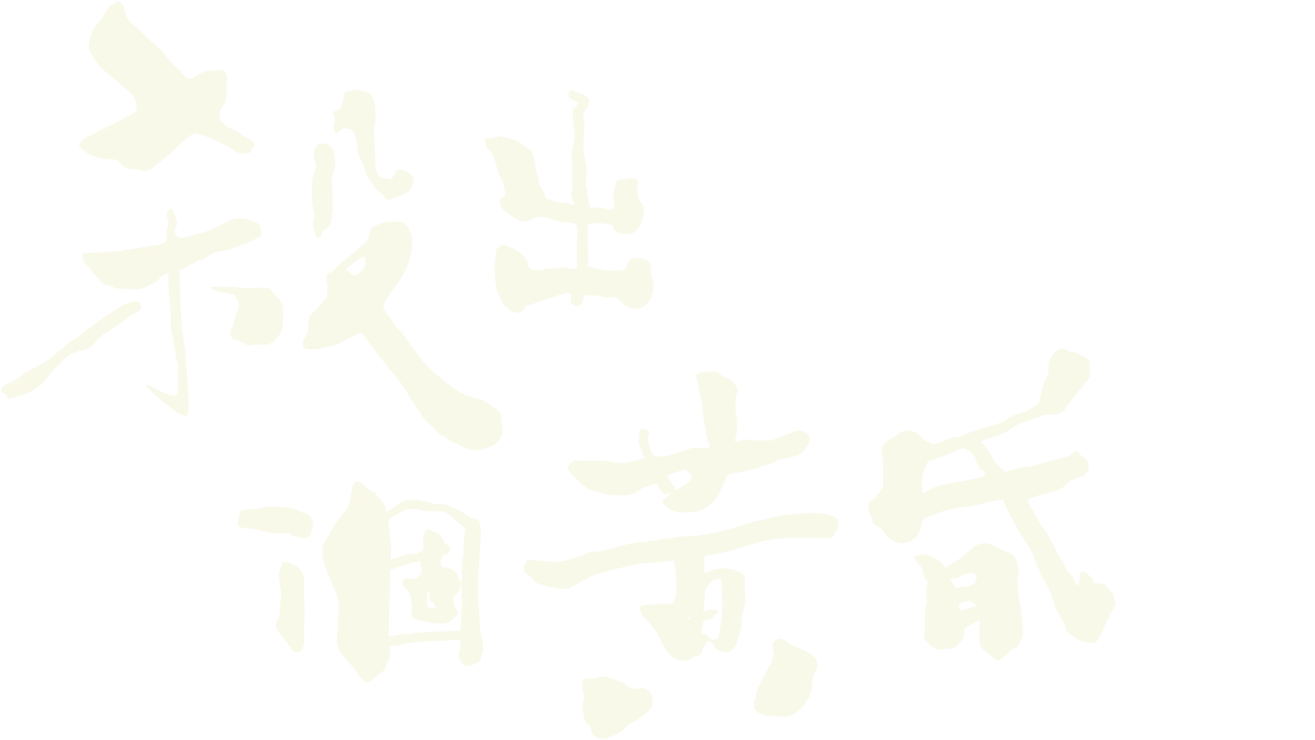 殺出個黃昏