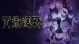 thumbnail - 咒術迴戰