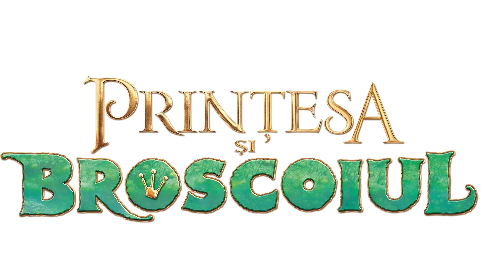 Prințesa și Broscoiul